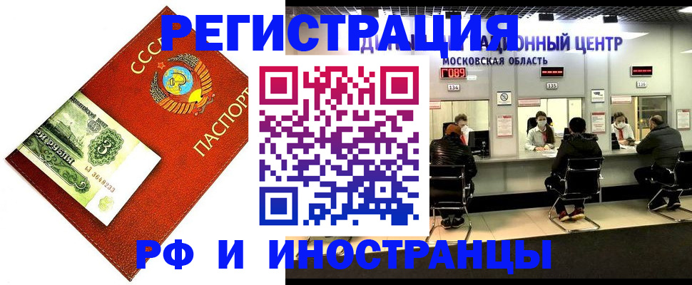 прописка регистрация в Черемхово