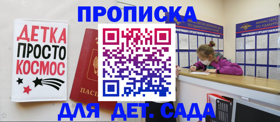 прописка 2025 в Черемхово