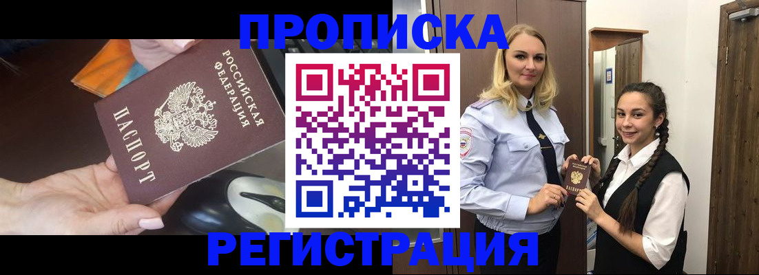 временная регистрация госуслуги в Черемхово