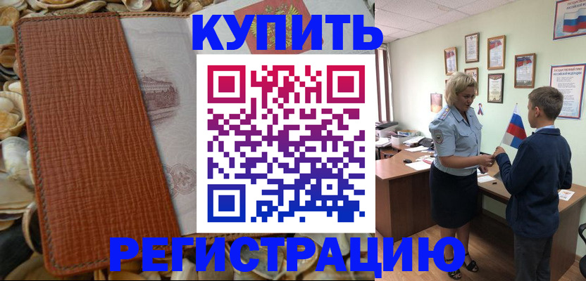 прописка для кредита в Черемхово